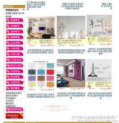 液體壁紙 裝飾新選擇，十大品牌與裝修效果全解析