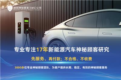 連鎖酒店服務暗訪 深圳SMS公司的“神秘顧客”如何助力汽車交易信息咨詢企業提升服務品質